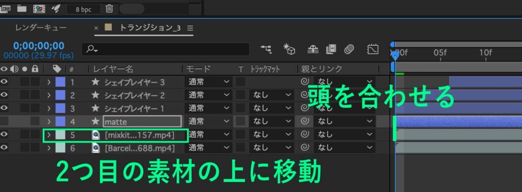 After Effectsのチュートリアル「トランジション3」のマットを作る