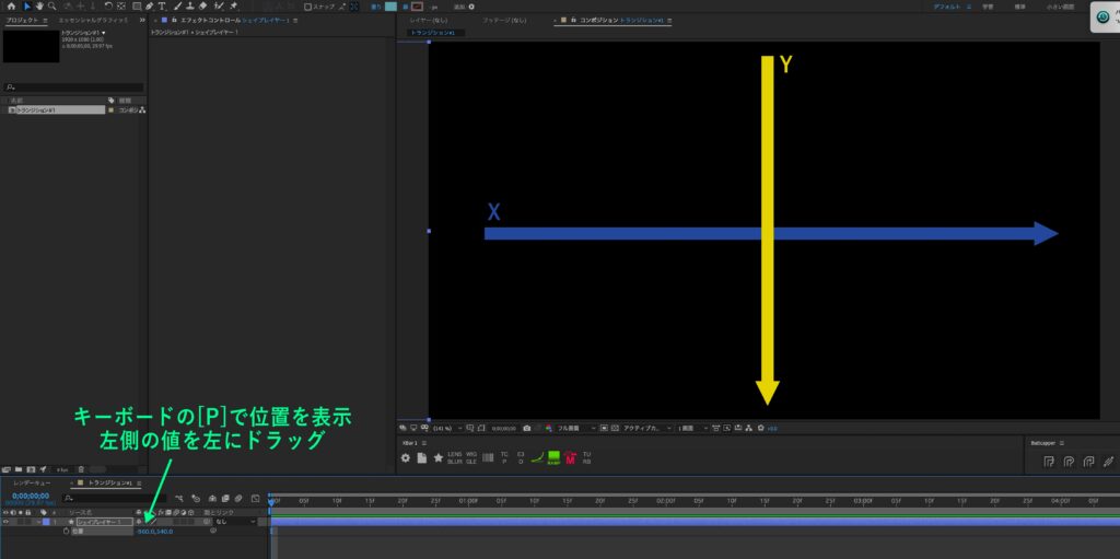 After Effectsのチュートリアル「トランジション1」の位置について